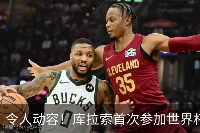 令人动容！库拉索首次参加世界杯，78岁老帅艾德沃卡特热泪盈眶